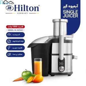 آبمیوه گیری همیلتون مدل HL-4670JC