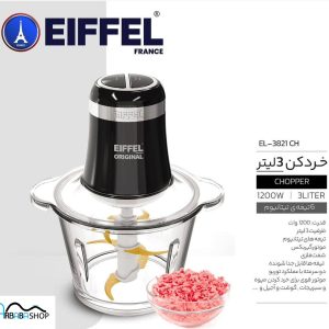 خرد کن حرفه ای ایفل آکبند 3 لیتری مدل  EIFFEL EL-3821 CH